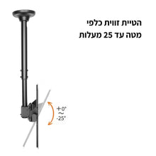 מתקן תקרתי טלסקופי למסך עד 55 אינץ' PLB-CE944-02S