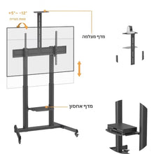 עגלה למסכי טלוויזיה גדולים עד 100 אינץ' TTL17-610TW