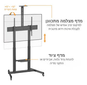 עגלה ניידת למסכי ענק EAZO דגם IR100