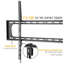 מתקן צמוד קיר למסכים שטוחים גדולים במיוחד עד 120 אינץ' PLB-980